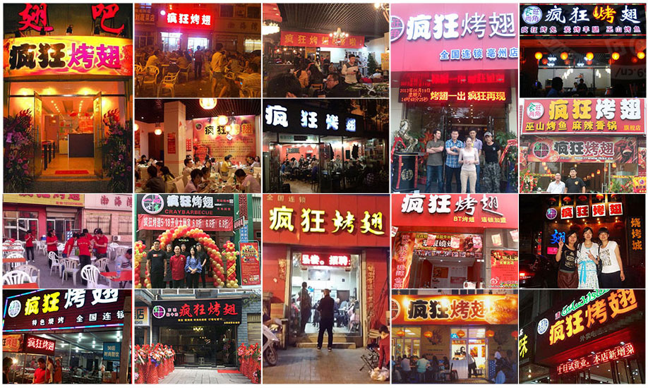 奈曼烧烤加盟,学烧烤技术,开烧烤店多少钱